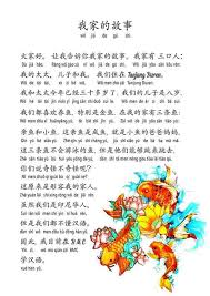 Ini adalah sapaan seperti halo atau hi dalam bahasa mandarin. Mandarin Archives Page 2 Of 2 Kursus Bahasa Mandarin Terbaik Di Jakarta Barat