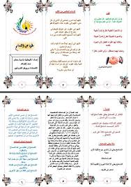 اجمل مطويات عن التسامح Post Blog Posts Blog