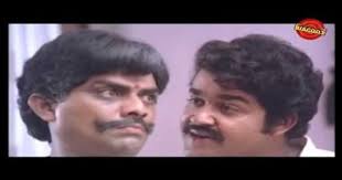Mohanlal Jagathy Comedy Scene Comedy Scenes Movie Blog Malayalam Comedy
