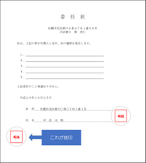 札幌北司法書士事務所