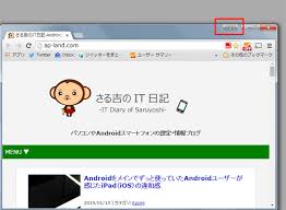 Chromeの右上に突如表示された名前は何のためにあるのか