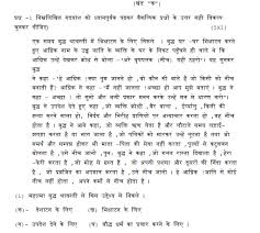 Cbse Class 10 Hindi Sample Paper Sa1 2017 1