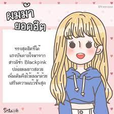 10 ทรงผมยาวหลากหลายสไตล สำหร บสาวๆ ผมยาว part 1 การออกแบบต วละคร การวาดคาแรคเตอร การออกแบบนามบ ตร