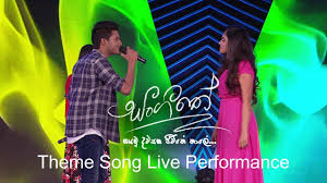 Sangeethe Teledrama Theme Song Live Performance Youtube