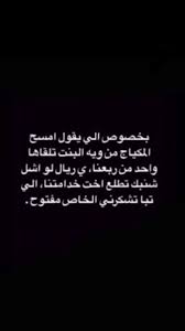 Pin By ع On ٹ In 2020 Cool Words Funny Quotes Arabic Funny