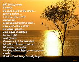 Maybe you would like to learn more about one of these? Sinhala Love Poems