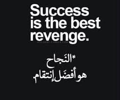 النجاح life quotes the best revenge true quotes