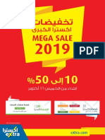 Extra Mega Sale 2019 Pdf محمد العماري على تحميل تعريف طابعة epson l3060.