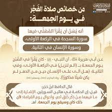 ولهذه الليلة أهمية خاصّة في الإسلام، لأنه تم فيها تحويل القبلة من بيت المقدس إلى البيت الحرام بمكة. Ø§Ù„Ù…Ø­Ø¬Ø© Ø§Ù„Ø¨ÙŠØ¶Ø§Ø¡ Elmahajja Twitter