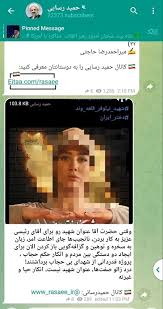 :::Noandish.com::: توهین حمید رسایی به شهیده نیلوفر قلعه‌وند و انتقاد از رسانه دفتر رهبری (عکس)
