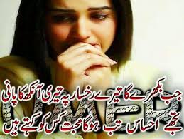 Sad Poetry | Poetry Urdu Sad | Dard Bhari Shayari In Hindi With ...