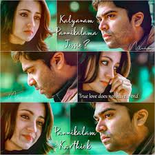 Vtv1 hd mua nhanh bằng điện thoại. Vtv Simbu Vtv Movie Love Quotes Love Quotes Tamil Movie Love Quotes