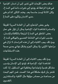 هل ادمان الاباحيه في فترة المراهقه يسبب خلل دائم في | الطبي