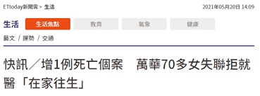 武漢肺炎醫院變災區民眾發狂 中國封城下一步係屠城 (傑斯、 桑普 )d100 北京飯店 武漢肺炎醫院變災區民眾發狂 中國封城下一步係屠城 農曆新年伊始，新型冠狀病毒引發的肺炎疫情仍在擴散，世界各地相繼採取應急防疫措施，北京成立中. å°æ¹¾æ–°å¢ž1ä¾‹æ­»äº¡ç—…ä¾‹ å°åŒ—ä¸‡åŽ70å¤šå²è€äºº æ‹'ç»å°±åŒ»åœ¨å®¶ä¸­ç—…äº¡ ç–«æƒ…