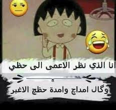 ياسلام عالحظ af novelty sign novelty character