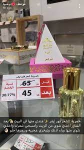 pin by msail on arabic food holiday decor perfume beauty hacks