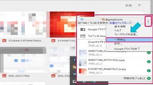 Googleドライブが同期されない時の対処方法 便利な使い方 裏技まとめ オンラインストレージ ボクシルマガジン