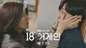 Get the latest eighteen again episode recaps, reviews & fan ratings. Videos Teasers Released For The Upcoming Korean Drama 18 Again Hancinema