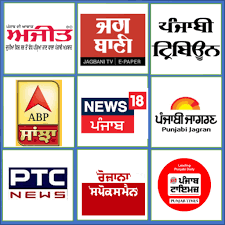 Are available for android and ios platforms only. Punjabi News à¨ª à¨œ à¨¬ à¨– à¨¬à¨° Apk 4 Download Apk Latest Version