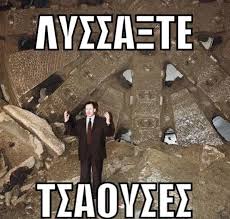 Η πωλίνα μιλάει για το πώς το «πάμε για τρέλες στις σεϋχέλλες» σύνδεσε αεροπορικά ελλάδα θύμα τροχαίου ο γιος του γιώργου παπανδρέου. To Brand Pasok Poylaei Akomh Giati Ginontai Viral Ta Nostalgika Syn8hmata Agrinionews
