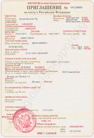And go through the application process for a us visa in order to be granted with a visa. China Invitation Letter 8 China Visa Visa China Visa Invitation Letter Buy Chinese Business Yiwu Market In Yiwu China Yiwu Amanda Import Export Co China Visa Invitation Letter Sample Tourist Gallery China