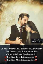 Pin By Ariyan On Uff Ye Muhassssat Song Lyric Quotes Romantic Love Quotes Pakistani Songs