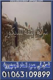 اسعار حجر الدبش اعمال التدبيش اسعار التدبيش اسعار الدبش فى مصر اسعار اعمال التدبيش مواصفات اعمال التدبيش سعر متر الدبش سعر مصنعية الت Art Egyptian Painting