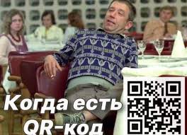 Говорят, что в странах, где после прививки от ковида нужно не пить алкоголь один день, а не три как у нас, количество привитых в три раза больше. Luchshie Shutki I Memy Pro Vakcinaciyu I Qr Kody