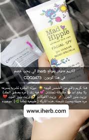 pin on افضل منتجات ايهرب