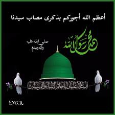 وفاة رسول الله محمد صلى الله عليه واله وسلم books free download pdf poster landmarks