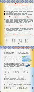 вычисли учебник по математике 4 класс моро 1 часть читать онлайн Matematika 4 Klass Uchebnik Bashmakov Nefyodova Chast 2 Chitat Onlajn