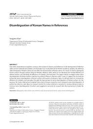 This represents perhaps the most complete picture of the most common names in the united states. Pdf Disambiguation Of Korean Names In References