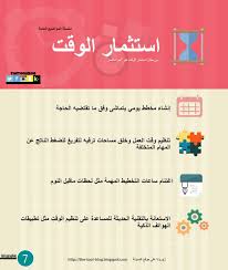 الطريقة المثلى للدراسة اليومية جدول تنظيم الوقت words study family guy