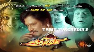 We apologize for the inconvenience. Chandramukhi Now Playing On Suntv Tamil Tv Schedule Facebook