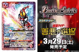 バトルスピリッツ on X: 【CB34カード紹介】 新規カード「仮面ライダーファイズ ブラスターフォーム [3]」を公開！ 『コラボブースター  仮面ライダー 善悪の選択』は329(土)発売予定！ 🔽商品ページ t.cotvKrxTLpJ0 仮面ライダー バトスピ  t.co ...