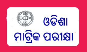 State governmental board of higher secondary education, odisha bhubaneshwar has promoted matric, +2 students without conducting the examinations. Odisha Matric Result 2021 Check Here Available Odishaexams Com