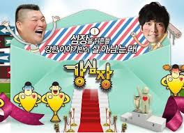 Strong Heart Korean Variety Shows Korean Tv Shows Korean Entertainment