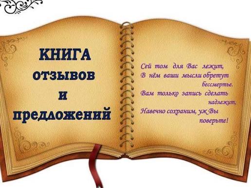 Отзывы