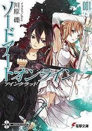 Sword Art Online Wikipedia