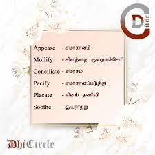 Even you are not immune to it. Learn English Vocabulary With Tamil Meaning In 2021 Learn English English Vocabulary Learn English Vocabulary