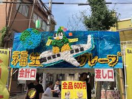 第74回福生七夕まつり市民模擬店看板コンテスト結果発表!! | 最新イベント情報