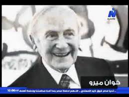 1920'lerin başlarında joan miró, titizlikle ayrıntılı gerçekçiliği soyutlamayla birleştirdi. Ø§Ù„ÙÙ†Ø§Ù† Ø§Ù„Ø£Ø³Ø¨Ø§Ù†Ù‰ Ø®ÙˆØ§Ù† Ù…ÙŠØ±Ùˆ ÙÙ‰ Ù„ÙŠØ§Ù„Ù‰ Ø§Ù„Ø«Ù‚Ø§ÙÙŠØ© Ø¥Ø¹Ø¯Ø§Ø¯ Ø¬ÙŠÙ‡Ø§Ù† Ø³ÙŠÙ Ø§Ù„Ø¯ÙŠÙ† Youtube