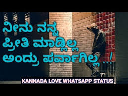 Pin Di Youtube Whatsapp status video kannada friends feeling dialogue video #kannada songs# kannada whatsapp status,kannada new. pin di youtube