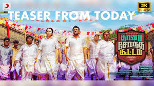 Maybe you would like to learn more about one of these? Thaanaa Serndha Koottam Official Tamil Teaser Suriya Anirudh L Vignesh Shivn Youtube