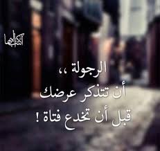 pin by gulizar anwar on أقوال وحكم lockscreen screenshot lockscreen screenshots