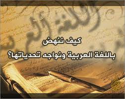 تجميع جميع صور دعم اللغة العربية مدونة عــربـهـا