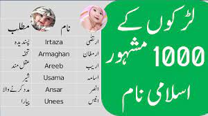 1000 Islamic Baby Boy Names In Urdu With Meanings Testdunya Islamic Names With Meaning Arabic Baby Boy Names Boy Names