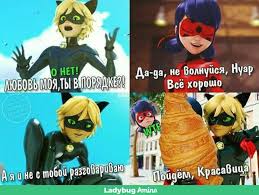 леди баг и супер кот день героев часть 1 Prikoly Ledi Bag I Super Kot Veselye Memy Smeshnye Memy Smeshnye Gifki