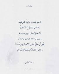 ابيات شعر نزار قباني in 2021 circle quotes cool words words quotes