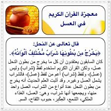 هل تعلم شراب النحل Health Fitness Health Science